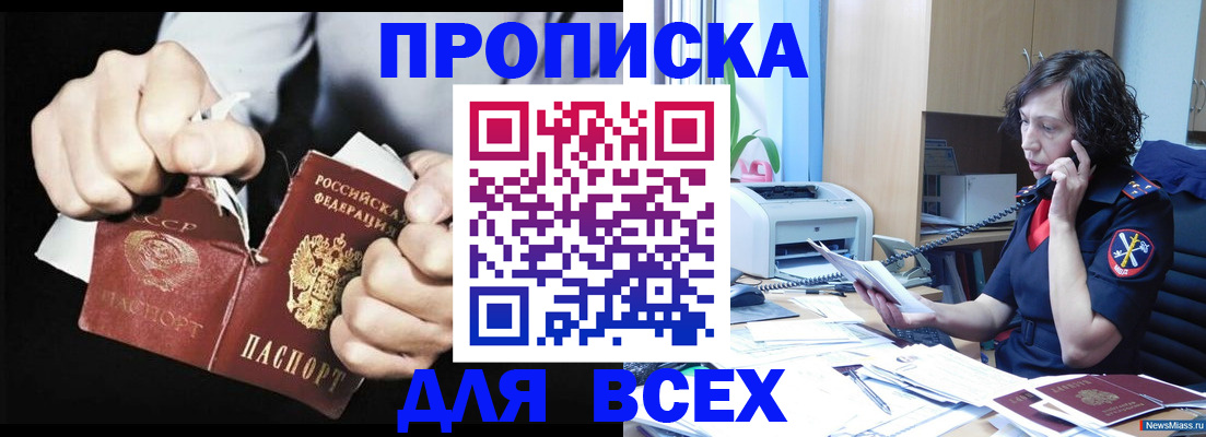 временная регистрация в квартире в Луховицах