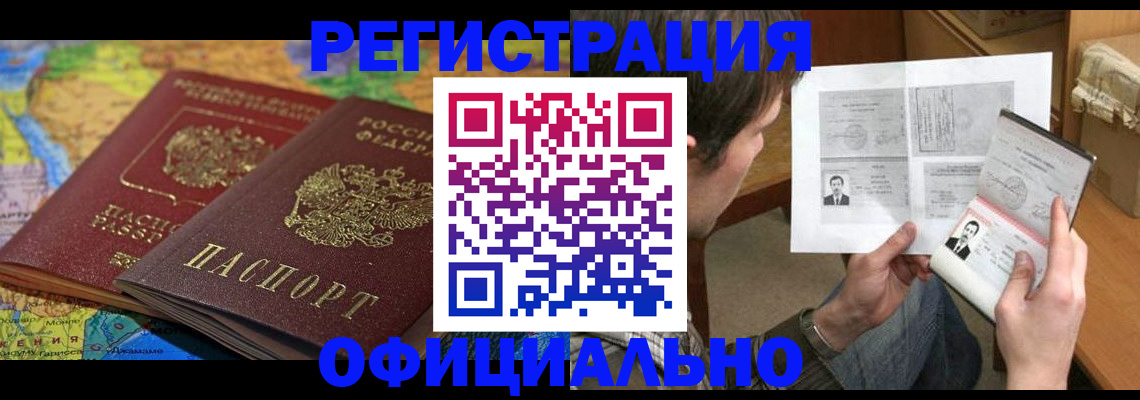 временная регистрация адрес в Луховицах