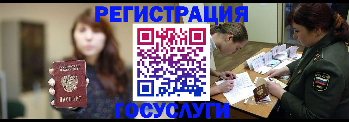 временная регистрация поиск в Луховицах