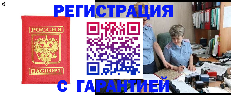 временная регистрация поиск в Луховицах