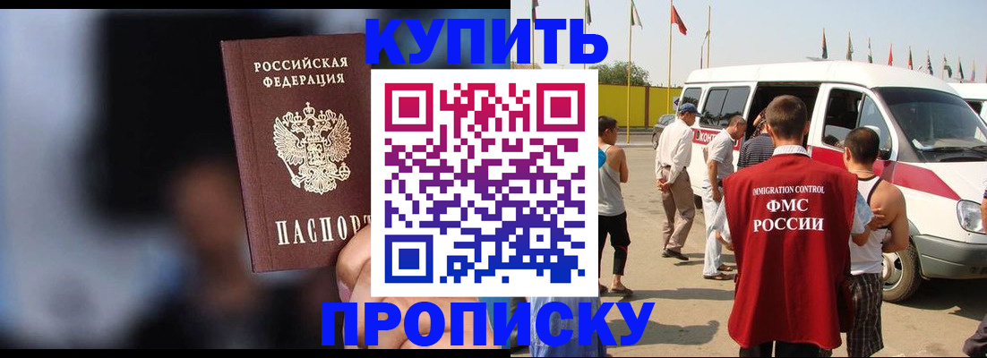 прописка поиск в Луховицах