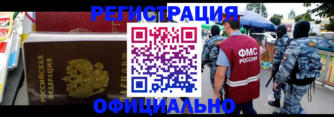 прописка регистрация в Луховицах