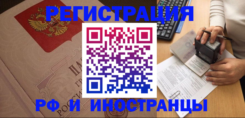 временная регистрация госуслуги в Луховицах
