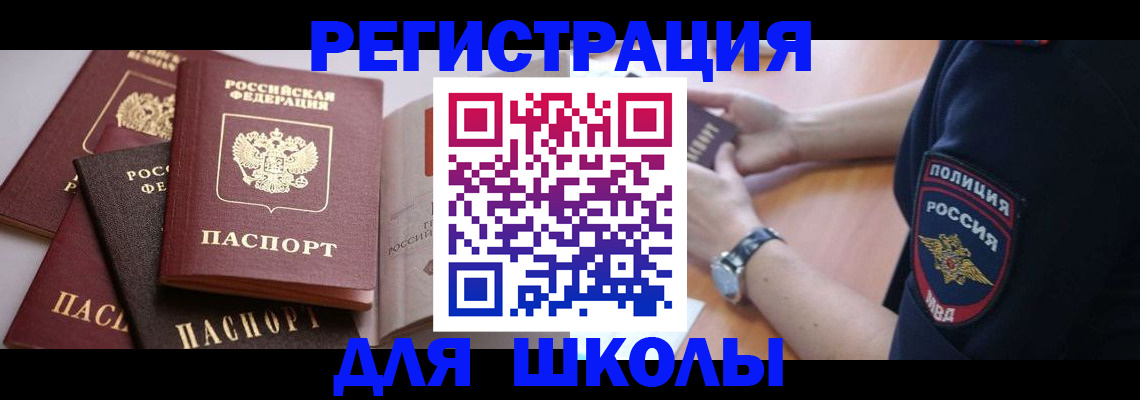 регистрация для дет. сада в Луховицах